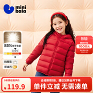 迷你巴拉兒童羽絨服男女童厚款保暖連帽棉服防風(fēng)保暖羽絨外套【防水透濕】 中國紅60648 【白鴨絨-1000+潔凈度】 140 【充絨量59.1g】