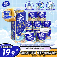 維達（Vinda）有芯卷紙 藍色經(jīng)典4層140克*10卷 線(xiàn)條小狗沖浪主題 衛生紙廁紙