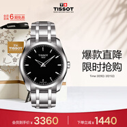 天梭（TISSOT）手表 庫圖系列男表 瑞士石英男士鋼帶腕表商務(wù)表生日禮物
