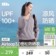 蕉下（beneunder）防曬衣女寬松百搭防紫外線(xiàn)出行AL417薄煙紫均碼