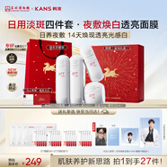 韓束377白蠻腰護膚品禮盒水乳套裝美白淡斑補水生日禮物送女生