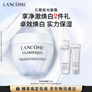 蘭蔻極光面霜50ml保濕補水提亮煥白滋潤護膚品套裝禮盒送女友生日禮物