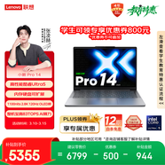 聯(lián)想【12期免息】筆記本電腦小新Pro14超能本 酷睿Ultra5 32G 1T 2.8K 120Hz OLED 便攜輕薄辦公本國補