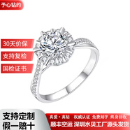 予心鉆約鉑金1克拉培育鉆石戒指六芒星辰扭臂鉆戒求婚結婚戒指情人節禮物 18K金【D色/VVS/3EX/上海IGI證書(shū)】 1克拉