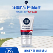 妮維雅（NIVEA）男士新升級【祛痘】潔面100g洗面奶控油改善痘肌水楊酸男士護膚品