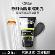 歐萊雅男士專(zhuān)用控油炭爽雙效潔面膏100ml洗面奶收縮毛孔護膚品