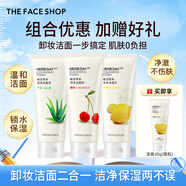 菲詩(shī)小鋪（THE FACE SHOP）女神節禮物蘆薈洗面奶170g女清潔補水保濕男敏感肌洗臉護膚品學(xué)生 檸檬+蘆薈+櫻桃潔面