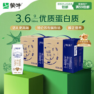蒙牛特侖蘇純牛奶全脂滅菌乳利樂(lè )鉆250ml*16盒*2箱 禮盒裝