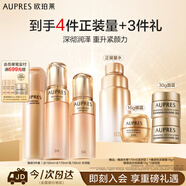 歐珀萊臻源凝時(shí)豐潤水乳潔面套裝 保濕緊致抗皺護膚品生日禮物送女生