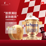 拉普瑞斯（lapulovce）5D抗皺補(bǔ)水保濕熬夜緊致眼霜淡紋淡化黑眼圈緊致提拉緊26年到期 抗皺精華眼霜15ml