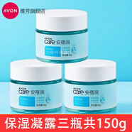 雅芳保濕凝露50ml安蓓潤補水保濕潤澤清爽水潤膚霜可當睡眠面膜搽臉油 保濕凝露50g*3瓶