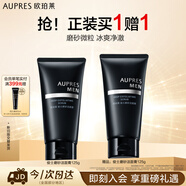 歐珀萊俊士磨砂潔面125g深層清潔控油去角質(zhì)洗面奶生日禮物送男生