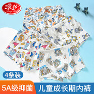 浪莎兒童內褲男童學(xué)生A類(lèi)棉3-18歲中大童短褲小男孩青少年純色發(fā)育期 太空恐龍 4條 170 建議身高155-165cm