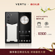VERTU【搶半價(jià)購 下單省萬(wàn)元】威圖緯圖奢品加密手機META雙曲屏AI智能體手機5G商務(wù)高端禮物補貼17pro 皓月白小牛皮 18GB+1TB（旗艦升級版）