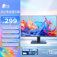 CS職業(yè)電競顯示器 24英寸240Hz高刷0.5ms疾速FastIPS快速液晶支持HDR400護眼DC調光硬件低藍光240Hz 【24寸/高清/3ms響應/低藍光護眼】WTF