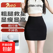 黑色a字半身裙女生防走光高腰包臀短裙褲小個(gè)子顯瘦一步裙半身裙 黑色【廠(chǎng)家直銷(xiāo) 清倉特價(jià)】 XS 【建議65-80斤】