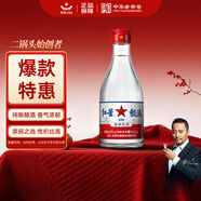 紅星二鍋頭 甑流 清香型白酒 65度 2L 大瓶裝 浸泡酒口糧酒