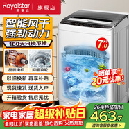 榮事達（Royalstar）全自動(dòng)波輪洗衣機家用租房節能大容量一鍵脫水藍光 8KG/藍光潔凈/智能風(fēng)干/高效電機 波輪