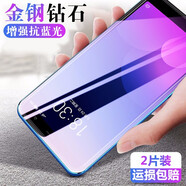金米諾適用于魅族魅藍(lán)note6鋼化膜抗藍(lán)光全屏覆蓋高清防指紋保護(hù)手機(jī)貼膜 (炫紫)全透明增強(qiáng)抗藍(lán)光*2片裝