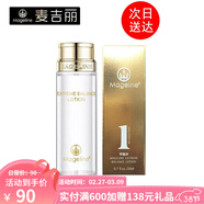 麥吉麗（Mageline） 酵母精萃平衡水二次清潔補水保濕爽膚水女士控油水油平衡收毛孔 小樣20ml