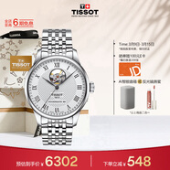 天梭（TISSOT）手表 力洛克系列男表 瑞士自動(dòng)機械男士鋼帶腕表商務(wù)表生日禮物