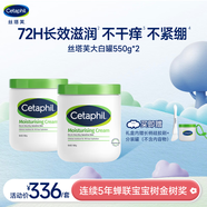 絲塔芙舒潤保濕大白罐550g兩只裝不含煙酰胺補水身體乳楊冪同款