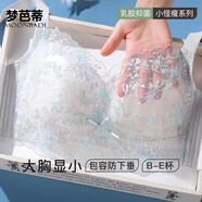 夢(mèng)芭蒂（Moonbadi）內(nèi)衣女刺繡蕾絲乳膠文胸大胸顯小顯瘦薄款無(wú)鋼圈聚攏防下垂胸罩