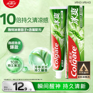 高露潔（Colgate）冰爽龍井青檸牙膏180g 10倍持久清涼感清新口氣 新老包裝隨機發(fā)貨