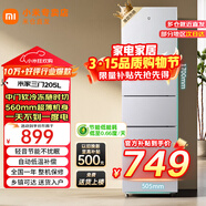 小米米家三門(mén)冰箱205升家用宿舍租房小戶(hù)型電冰箱 多門(mén)三開(kāi)門(mén)三溫區節能低音 冷凍冷藏中門(mén)軟冷凍 205升三門(mén)冰箱銀灰色【租房?jì)?yōu)選】