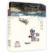 粵韻唐詩+粵韻宋詞（2冊(cè)套裝）