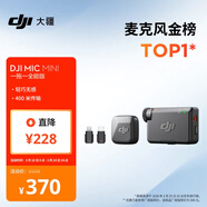 大疆 DJI Mic Mini 迷你無(wú)線(xiàn)高品音質(zhì) 降噪領(lǐng)夾麥克風(fēng) 【安卓+蘋(píng)果全系列+相機】全能版 一拖一