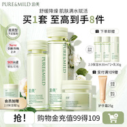 泊美（PURE＆MILD）護膚品套裝鮮純珍萃百合多效保濕水乳護膚化妝品補水套裝新年禮物 【補水舒緩】2.0保濕水乳霜(滋潤型)