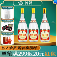 汾酒【酒廠(chǎng)直供】55度黃蓋汾酒 55度 950mL 3瓶