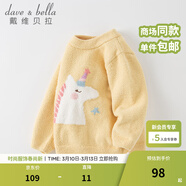 戴維貝拉（DAVE＆BELLA）童裝兒童毛衣秋冬寶寶針織衫雪尼爾半邊絨男童衣服打底衫女童服飾 獨角獸 100 cm（建議身高90-100cm）