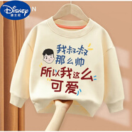 迪士尼（Disney）3-16歲我舅舅帥童裝春秋款長袖兒童衛(wèi)衣趣味印花男童上衣女童寶寶 杏色圓領(lǐng)衛(wèi)衣(叔叔帥) 90(70-80身高)