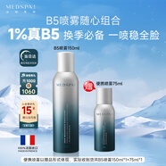 美帕噴霧150ml 維生素B5修護補水生命水法國原裝進(jìn)口保濕舒緩敏感
