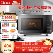 美的（Midea）家用變頻微波爐平板式易清潔 800W微波速熱 一鍵智能菜單 鉆石背板 微晶面板加熱20L（PM20M2）