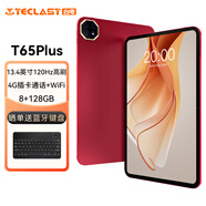 臺電T65Plus安卓二合一平板電腦13.4英寸高刷8+128GB商務(wù)辦公游戲娛樂(lè )學(xué)生網(wǎng)課學(xué)習插卡全網(wǎng)通話(huà)pad