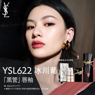 YSL圣羅蘭黑管鏡面愛(ài)心唇釉622口紅滋潤顯色生日禮物送女友