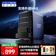 阿卡西斯（acasis）硬盤(pán)柜磁盤(pán)陣列五盤(pán)位硬盤(pán)盒【帶RAID】存儲外置硬盤(pán)倉2.5/3.5英寸通用SATA串口機械硬盤(pán)EC-7355