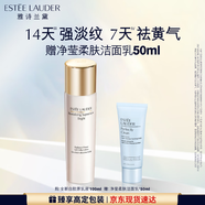 雅詩(shī)蘭黛白膠原乳液100ml美白修護淡斑護膚品套裝化妝品禮盒生日禮物