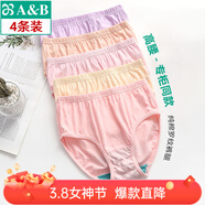 AB4條商場(chǎng)同款女抗菌短褲棉質(zhì)中老年夏薄寬松大碼高腰奶奶三角內褲 混色隨機 （無(wú)紅色） 4條 3XL