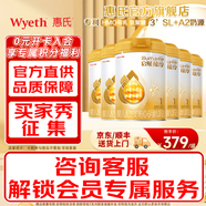 惠氏【官方授權】啟賦新國標蘊淳奶粉(0-6月齡,1段)愛(ài)爾蘭原裝進(jìn)口 1段 * 810g 6罐