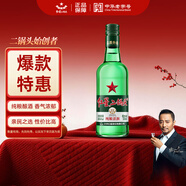 紅星二鍋頭 大二 清香型白酒 43度 500ml 單瓶裝