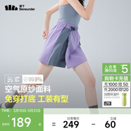蕉下（beneunder）速干工裝短褲裙DR23024女輕薄半身裙運動(dòng)短褲煙灰紫S