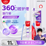 高露潔（Colgate）360°多效護理牙膏40g+護齦牙刷*1便攜式旅行裝護齦含氟隨機發(fā)貨
