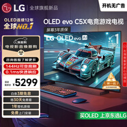 LG高端款 C5系列 42英寸OLED游戲電視 144Hz高刷 4K超高清專(zhuān)業(yè)電競顯示器 42C4升級款OLED42C5XCA