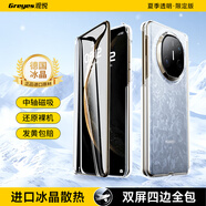 觀(guān)悅【上下屏雙邊全包】適用華為MateX5/X3手機殼X5典藏版折疊屏磁吸鉸鏈全包透明防摔保護套散熱超薄