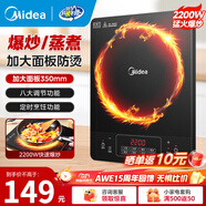 美的（Midea）電磁爐帶鍋套裝可選單鍋/雙鍋大火力家用大功率電磁灶電火鍋一體可選可煮小米粥年貨好物 【單灶】分體面板2200W加大功率