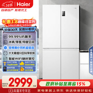海爾（Haier）「家宴系列」539L十字門(mén)母嬰冰箱黑金凈化抗菌一級變溫風(fēng)冷無(wú)霜大容量BCD-539WGHTDEDWVU1國家補貼
